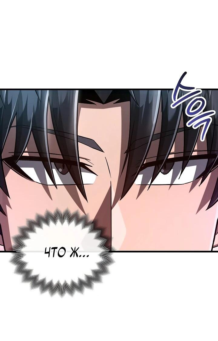 Манга Некромант-катастрофа решил уйти на пенсию - Глава 42 Страница 58