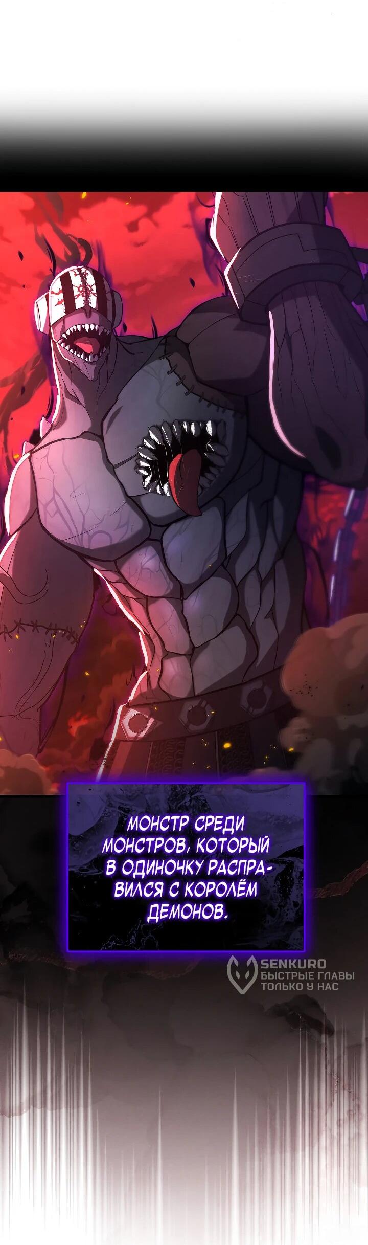 Манга Некромант-катастрофа решил уйти на пенсию - Глава 42 Страница 32