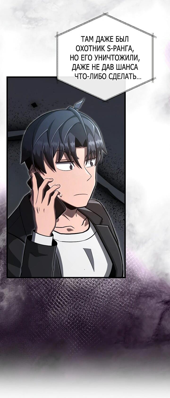 Манга Некромант-катастрофа решил уйти на пенсию - Глава 42 Страница 27