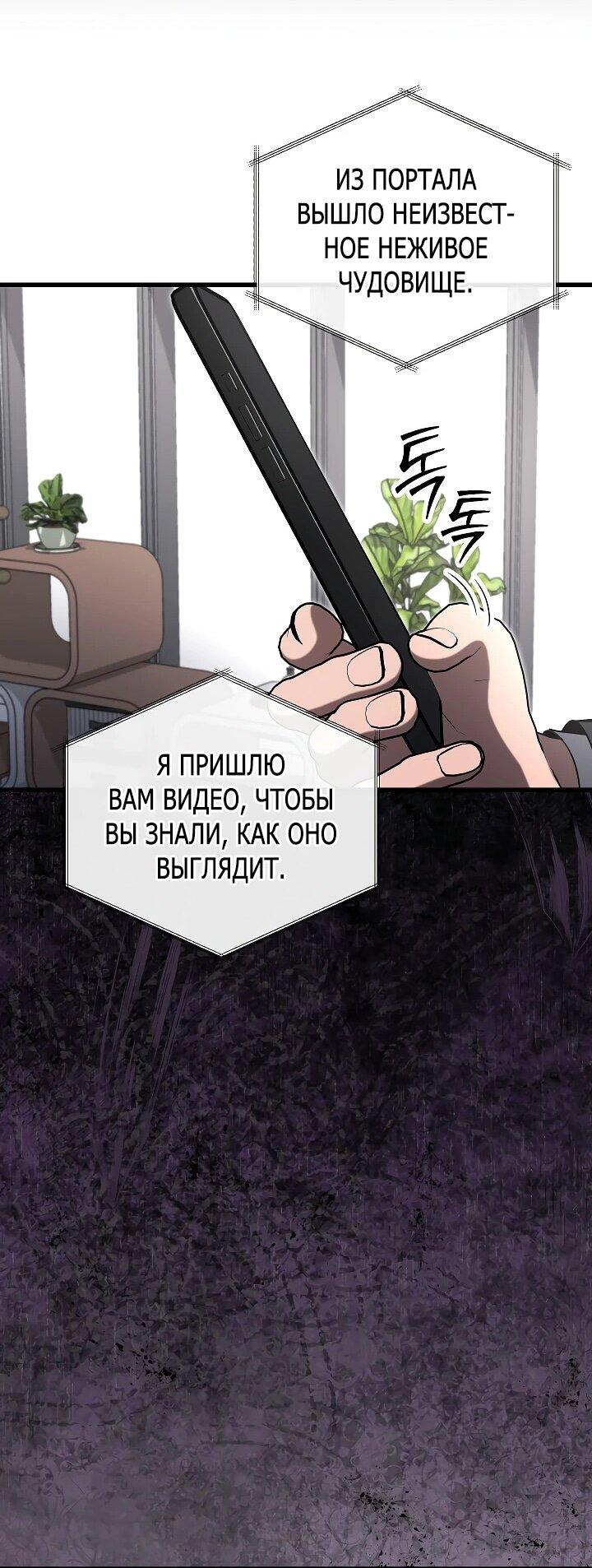 Манга Некромант-катастрофа решил уйти на пенсию - Глава 42 Страница 28