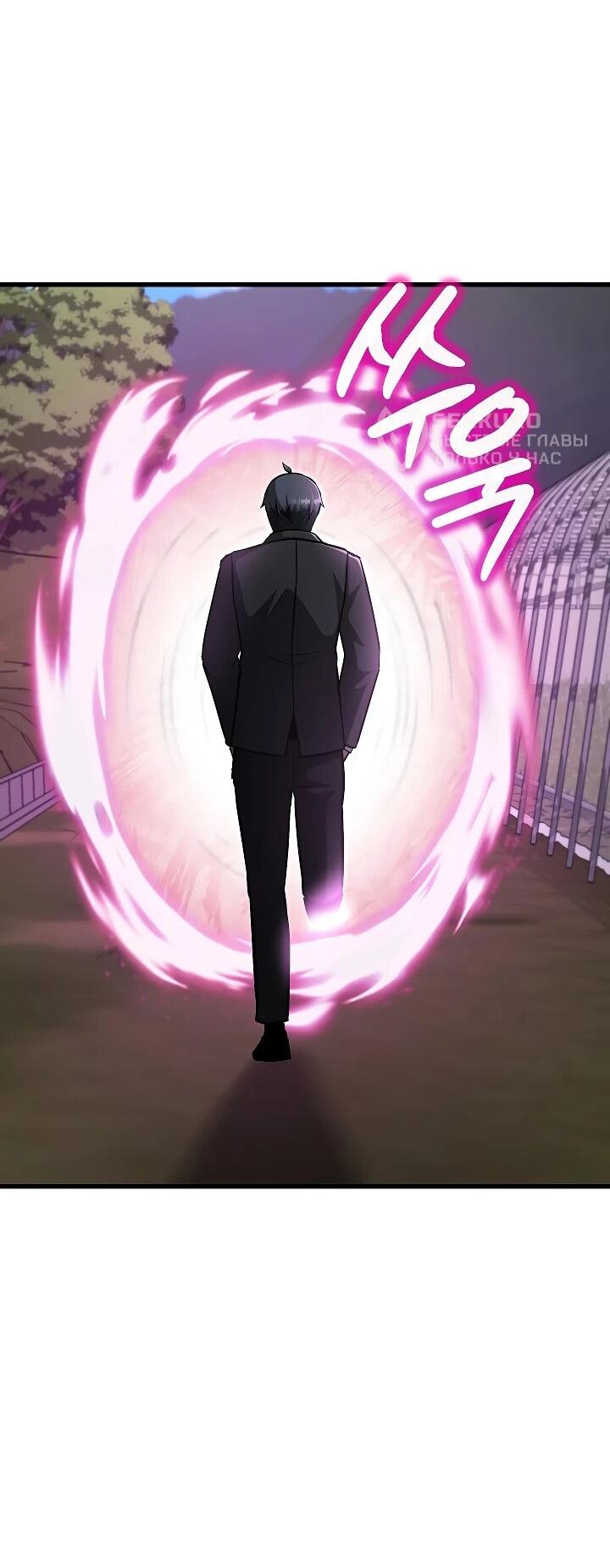 Манга Некромант-катастрофа решил уйти на пенсию - Глава 42 Страница 56