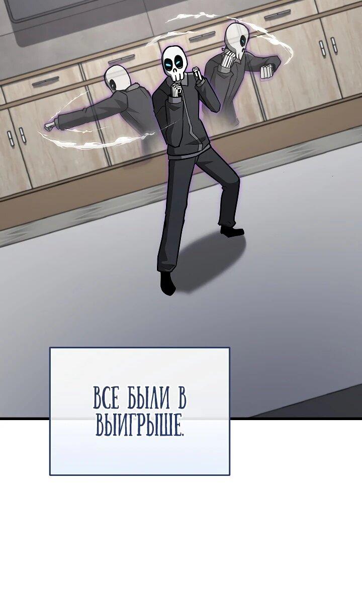 Манга Некромант-катастрофа решил уйти на пенсию - Глава 42 Страница 11