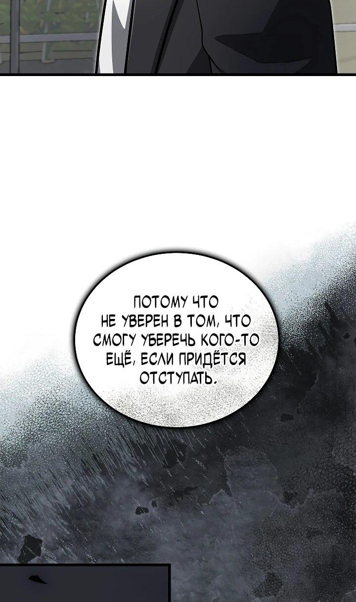 Манга Некромант-катастрофа решил уйти на пенсию - Глава 42 Страница 49