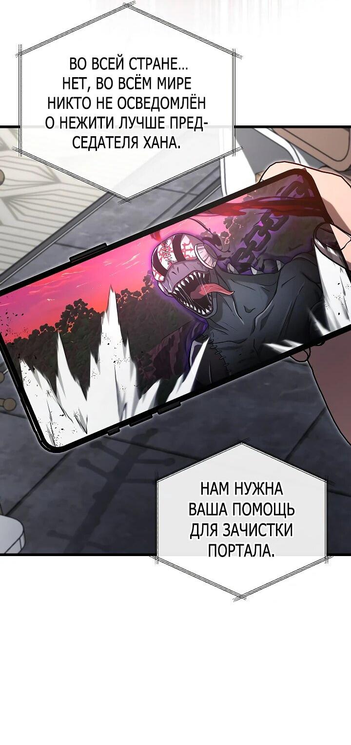 Манга Некромант-катастрофа решил уйти на пенсию - Глава 42 Страница 33