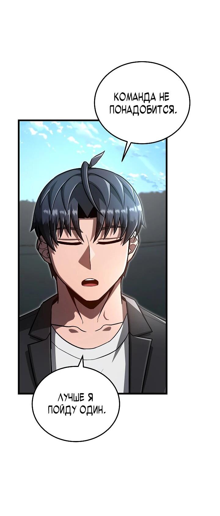 Манга Некромант-катастрофа решил уйти на пенсию - Глава 42 Страница 46