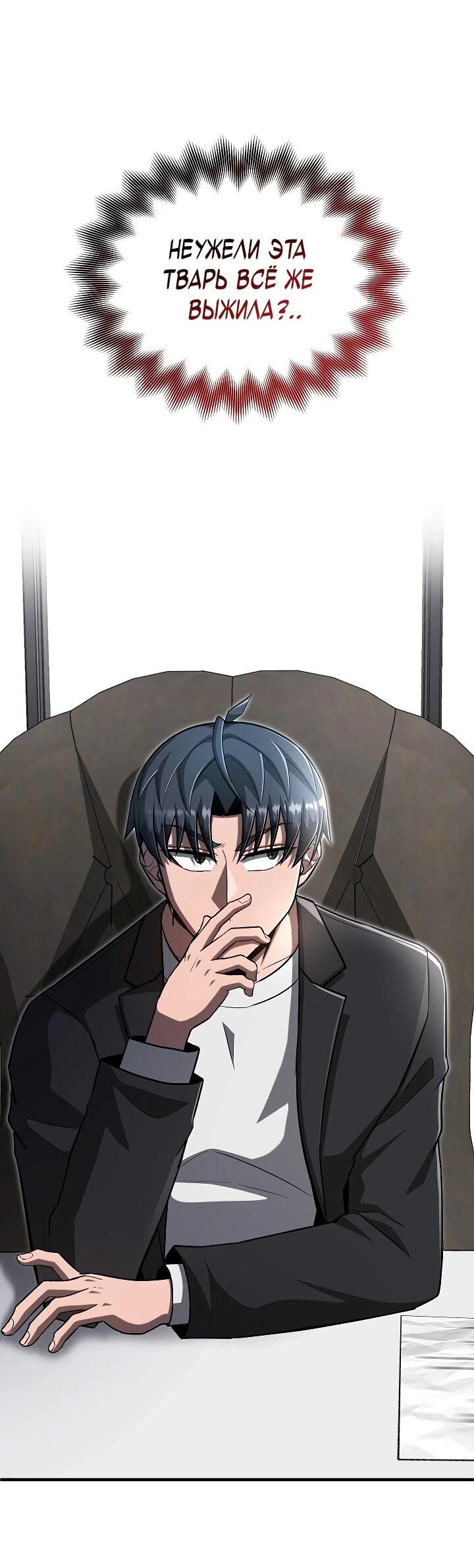 Манга Некромант-катастрофа решил уйти на пенсию - Глава 42 Страница 19