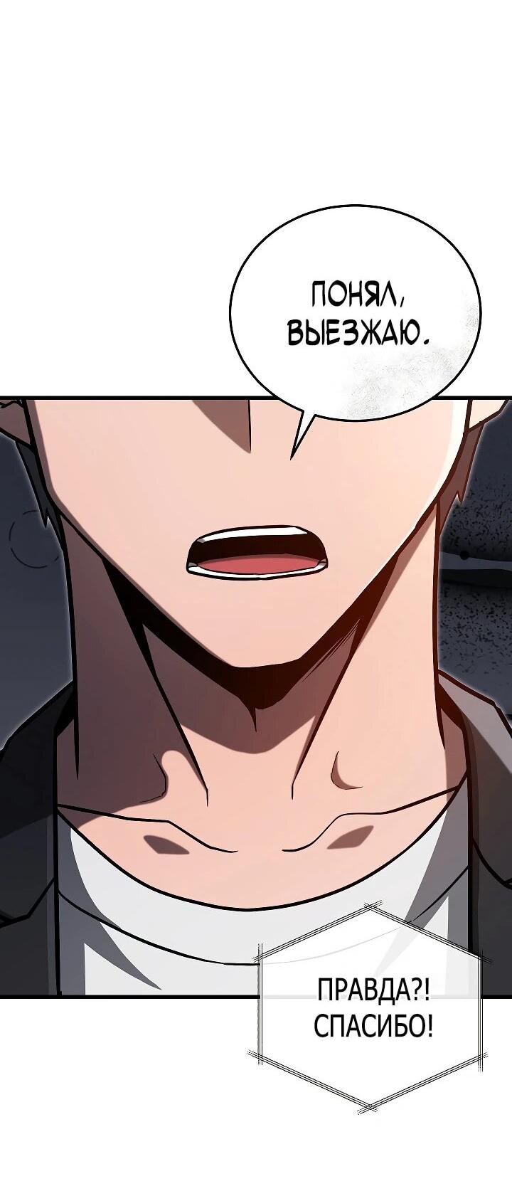 Манга Некромант-катастрофа решил уйти на пенсию - Глава 42 Страница 34