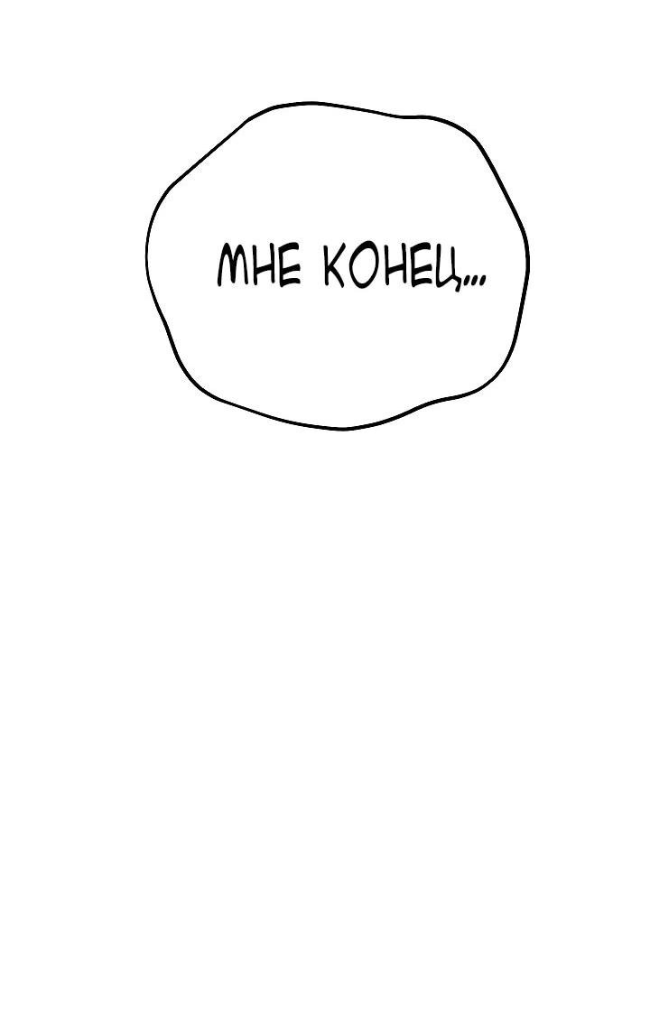 Манга Некромант-катастрофа решил уйти на пенсию - Глава 42 Страница 38