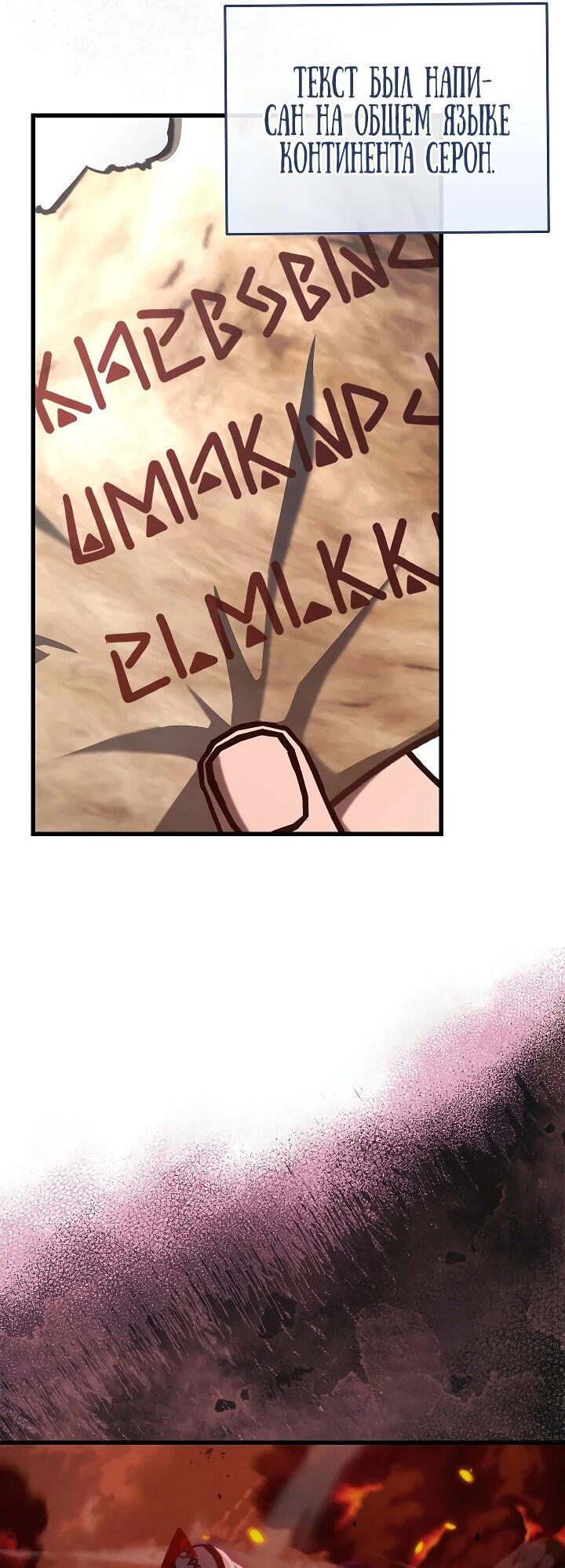 Манга Некромант-катастрофа решил уйти на пенсию - Глава 42 Страница 15