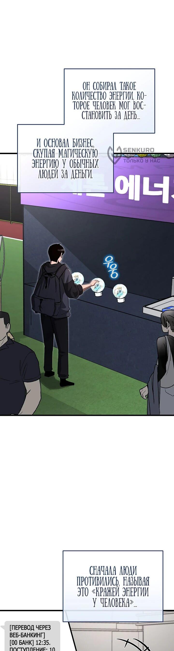 Манга Некромант-катастрофа решил уйти на пенсию - Глава 42 Страница 5