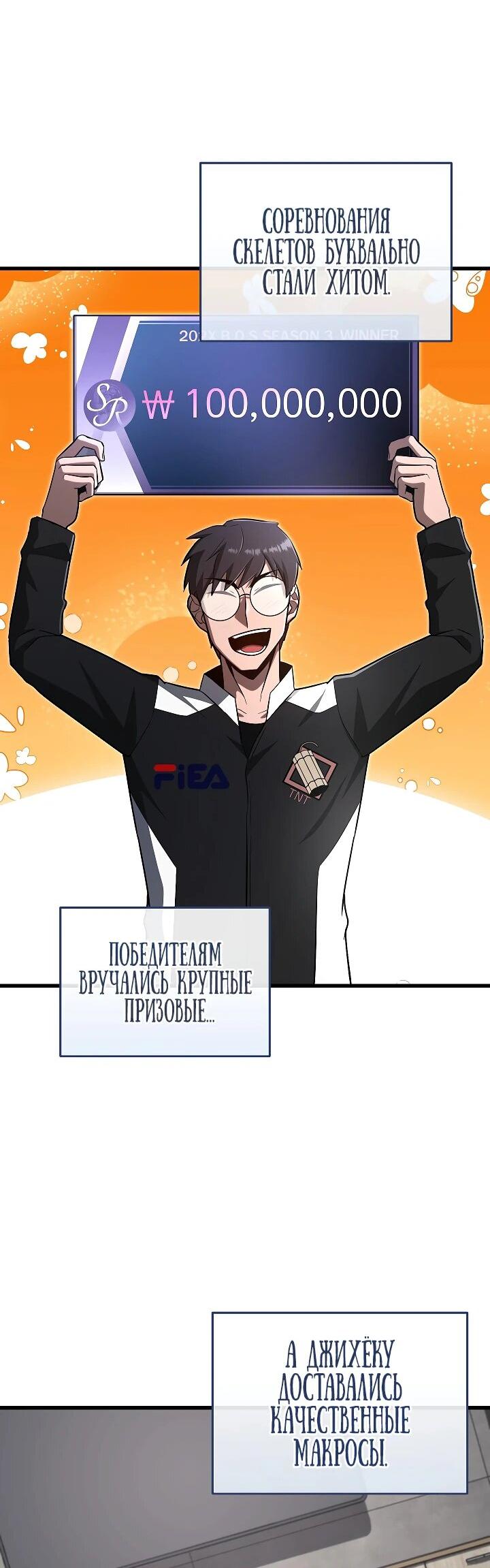 Манга Некромант-катастрофа решил уйти на пенсию - Глава 42 Страница 10