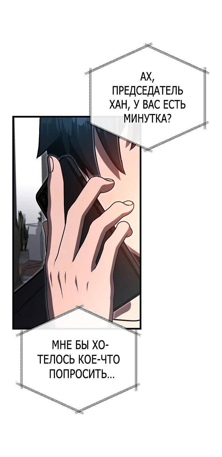 Манга Некромант-катастрофа решил уйти на пенсию - Глава 42 Страница 24