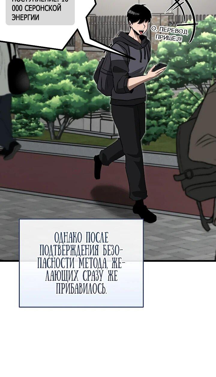 Манга Некромант-катастрофа решил уйти на пенсию - Глава 42 Страница 6