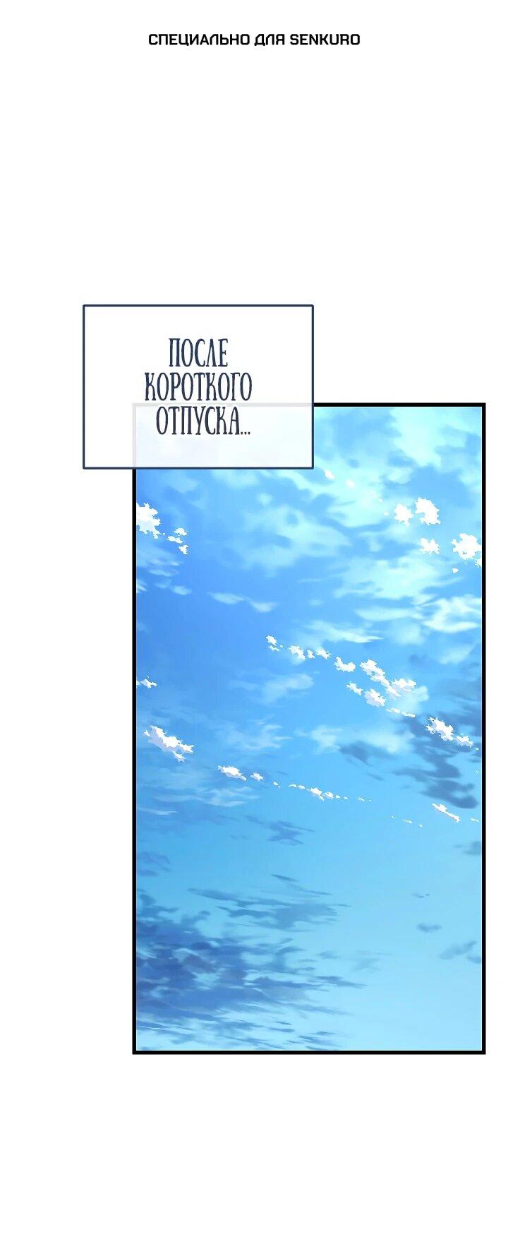 Манга Некромант-катастрофа решил уйти на пенсию - Глава 42 Страница 1