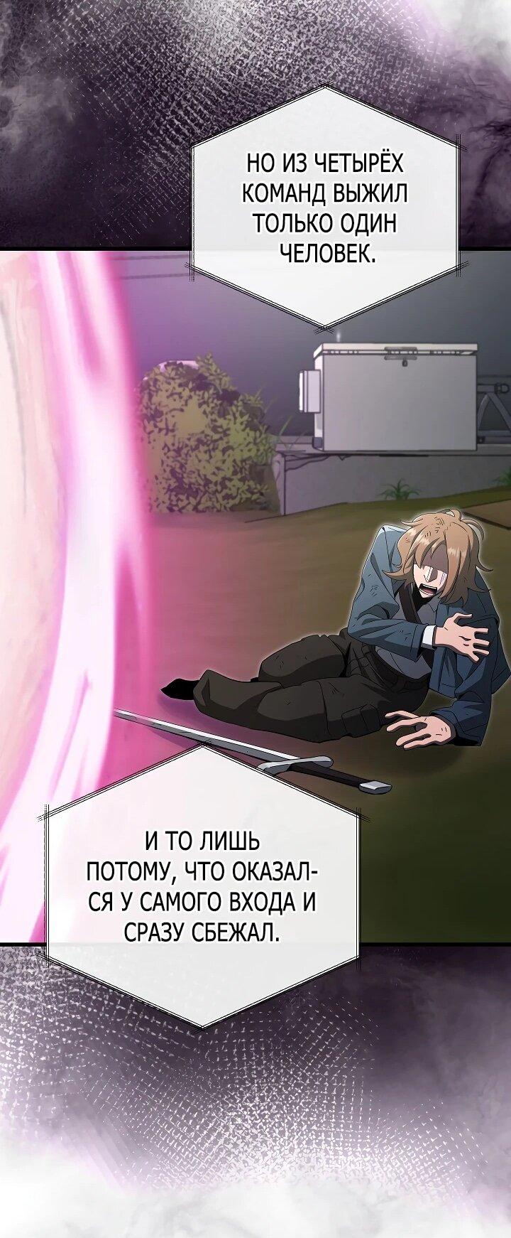 Манга Некромант-катастрофа решил уйти на пенсию - Глава 42 Страница 26