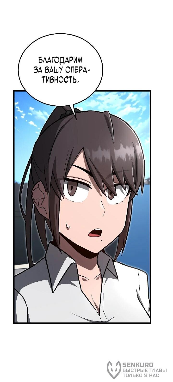 Манга Некромант-катастрофа решил уйти на пенсию - Глава 42 Страница 42