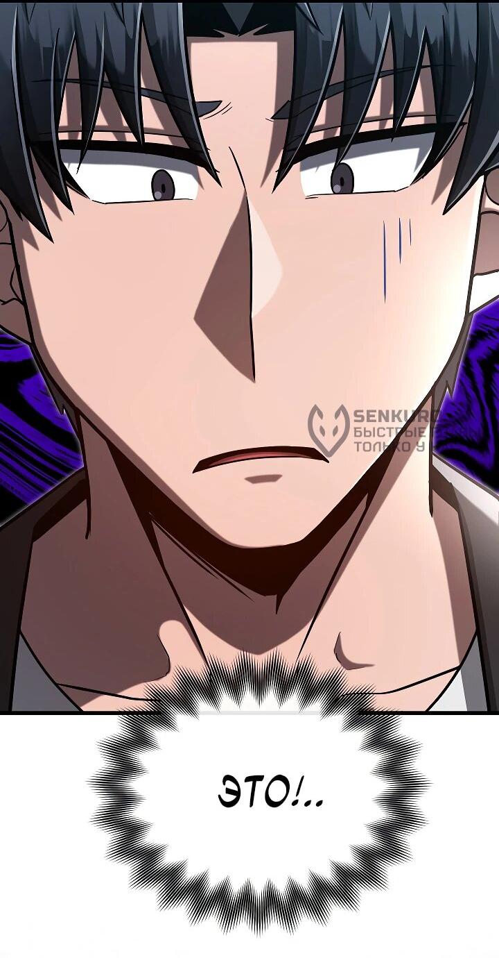 Манга Некромант-катастрофа решил уйти на пенсию - Глава 42 Страница 29