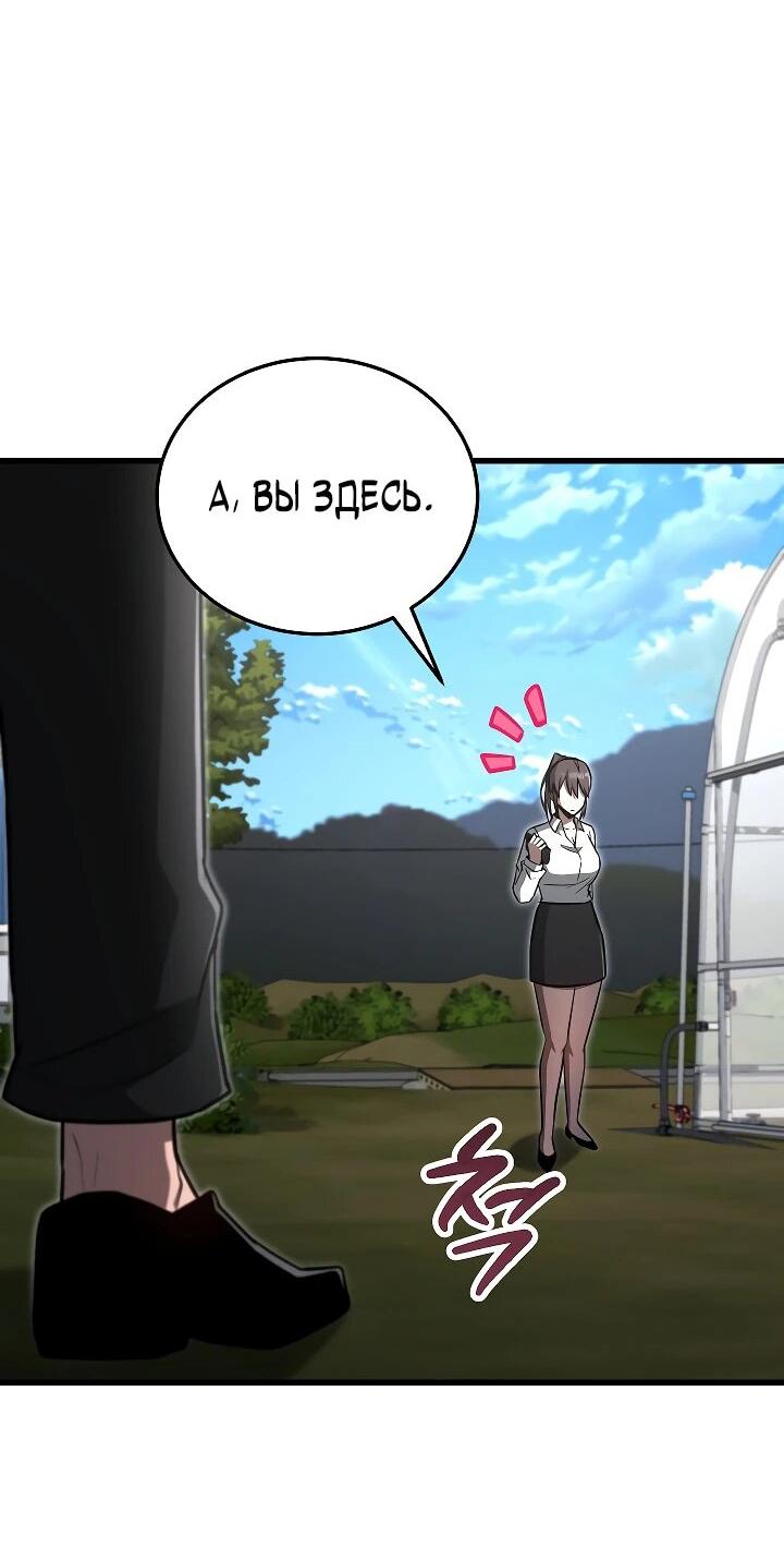 Манга Некромант-катастрофа решил уйти на пенсию - Глава 42 Страница 41