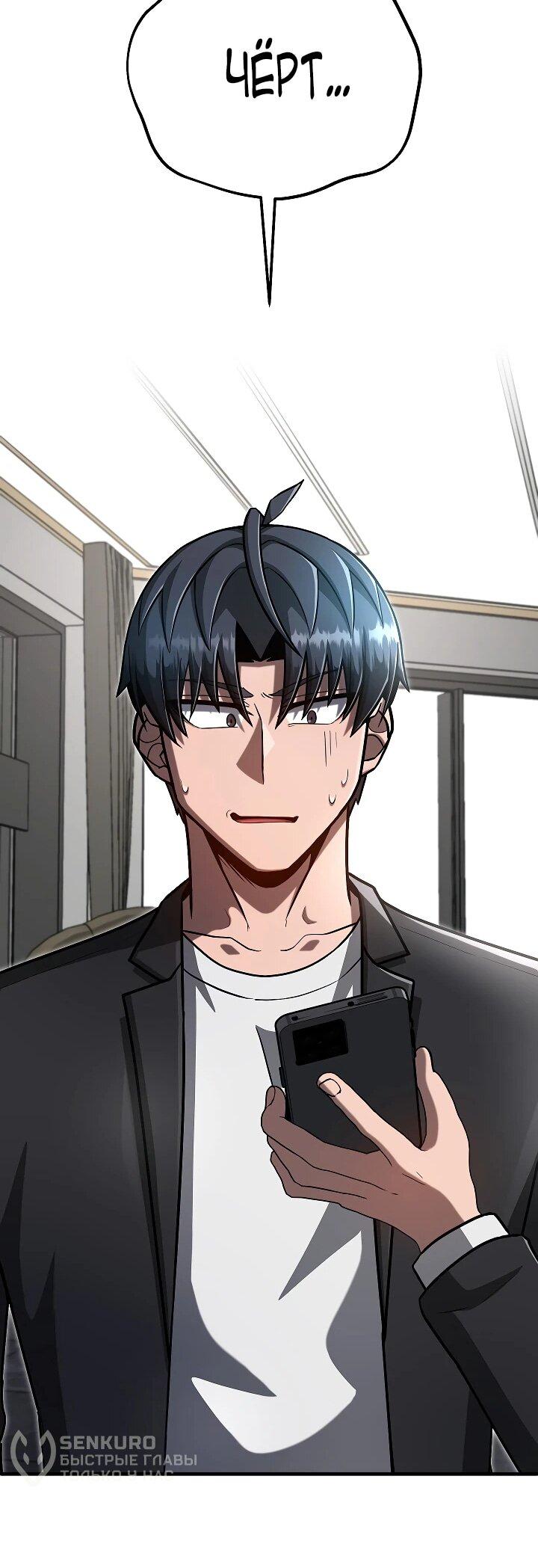 Манга Некромант-катастрофа решил уйти на пенсию - Глава 42 Страница 37