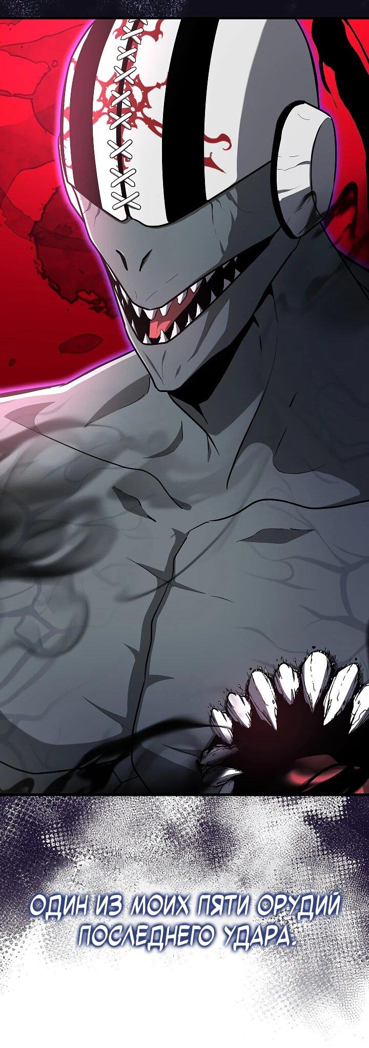 Манга Некромант-катастрофа решил уйти на пенсию - Глава 42 Страница 31