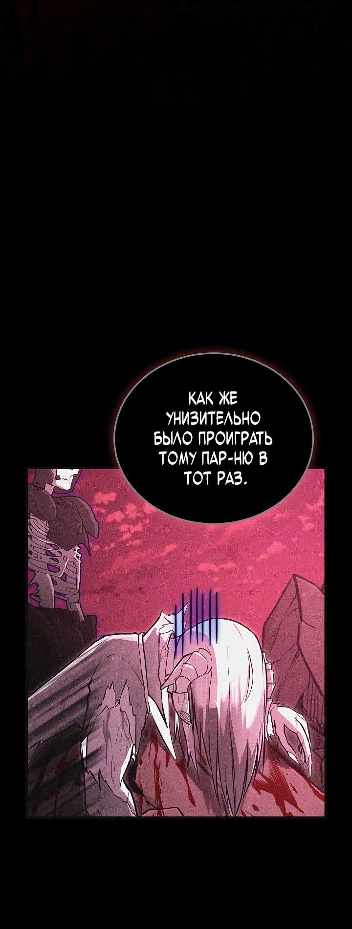 Манга Некромант-катастрофа решил уйти на пенсию - Глава 41 Страница 58