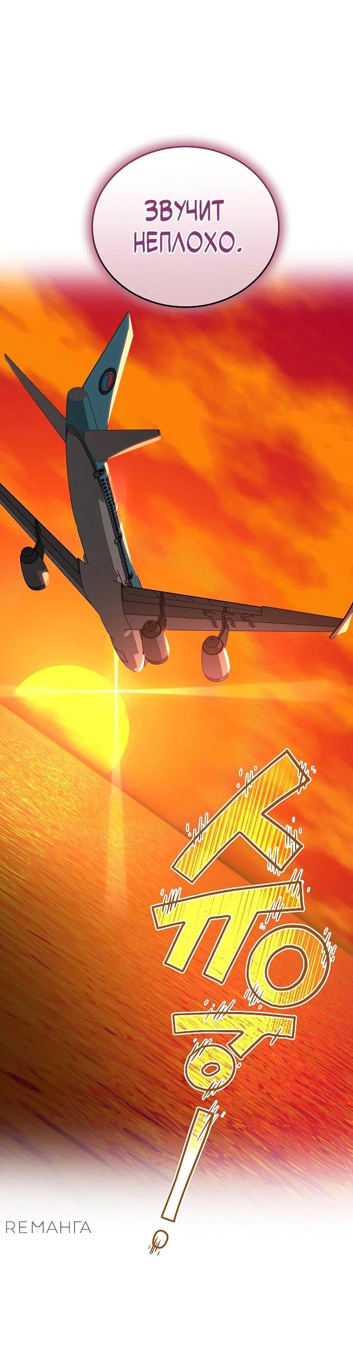 Манга Некромант-катастрофа решил уйти на пенсию - Глава 41 Страница 48