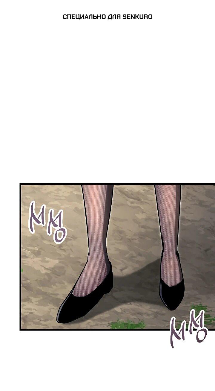 Манга Некромант-катастрофа решил уйти на пенсию - Глава 41 Страница 1