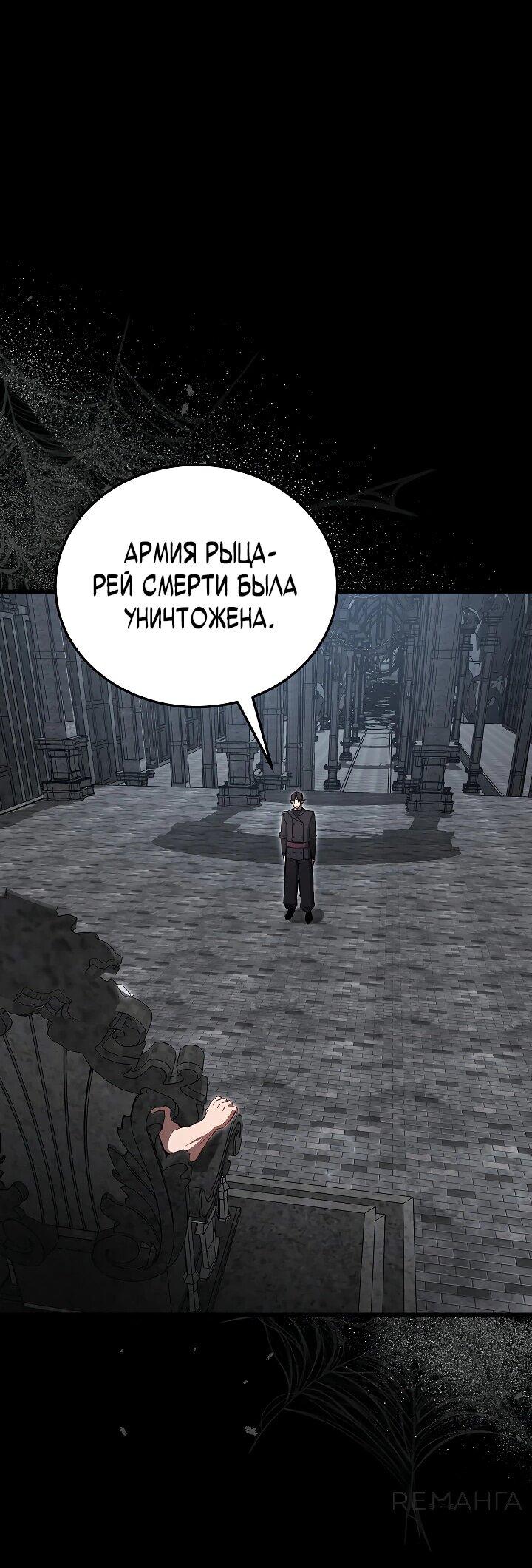 Манга Некромант-катастрофа решил уйти на пенсию - Глава 41 Страница 51