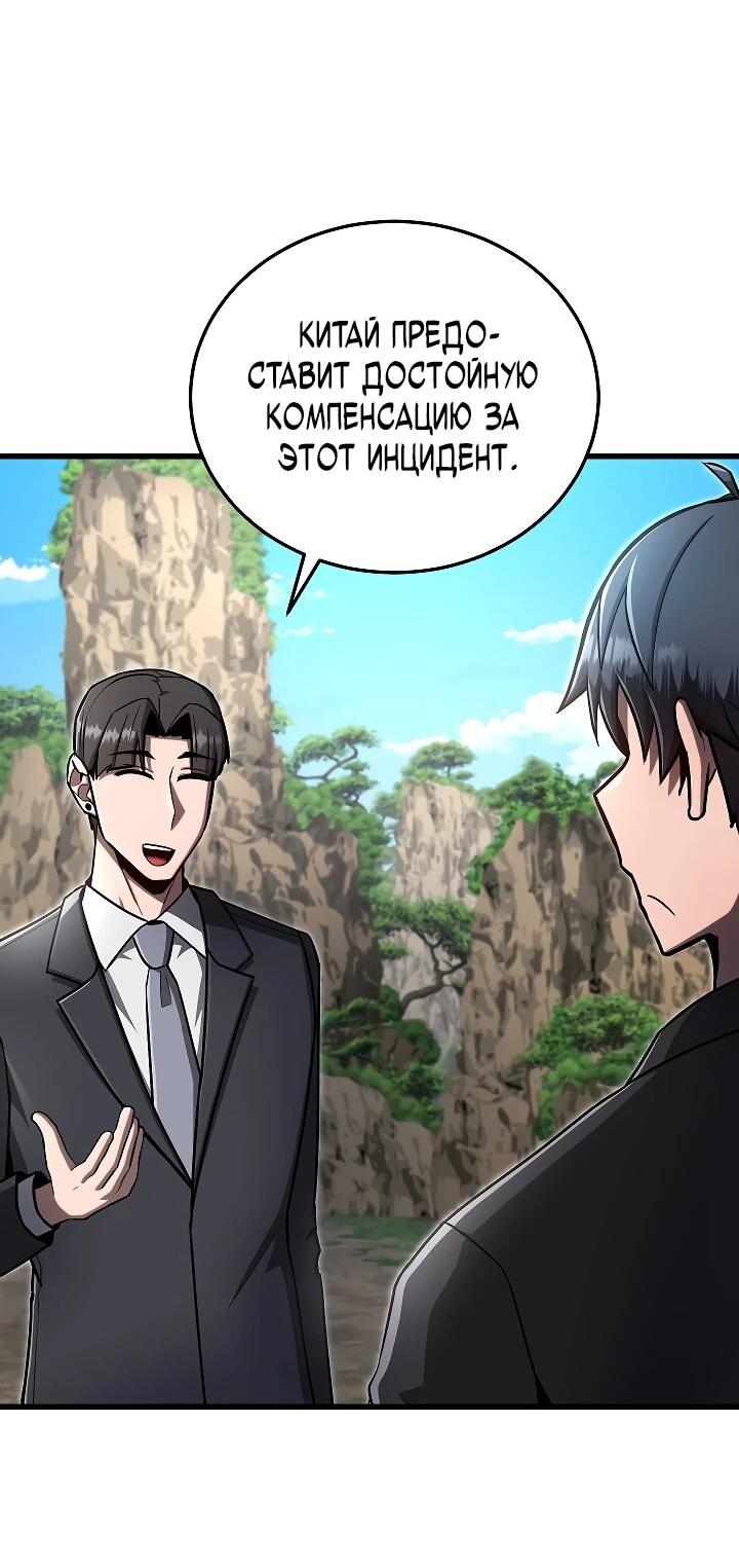 Манга Некромант-катастрофа решил уйти на пенсию - Глава 41 Страница 10