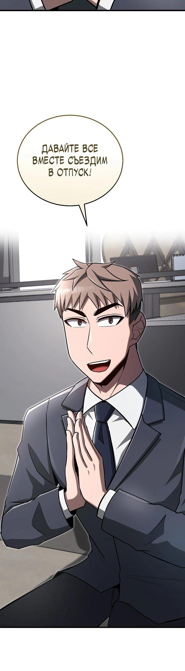 Манга Некромант-катастрофа решил уйти на пенсию - Глава 41 Страница 46