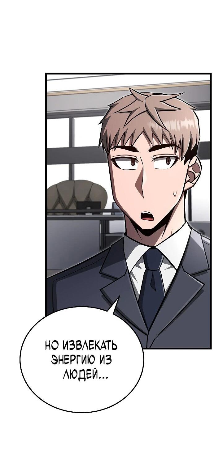 Манга Некромант-катастрофа решил уйти на пенсию - Глава 41 Страница 32