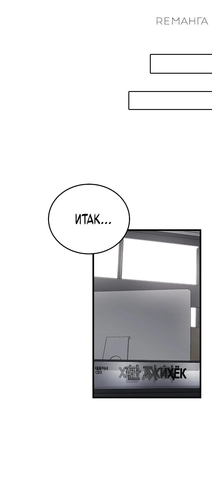 Манга Некромант-катастрофа решил уйти на пенсию - Глава 41 Страница 25