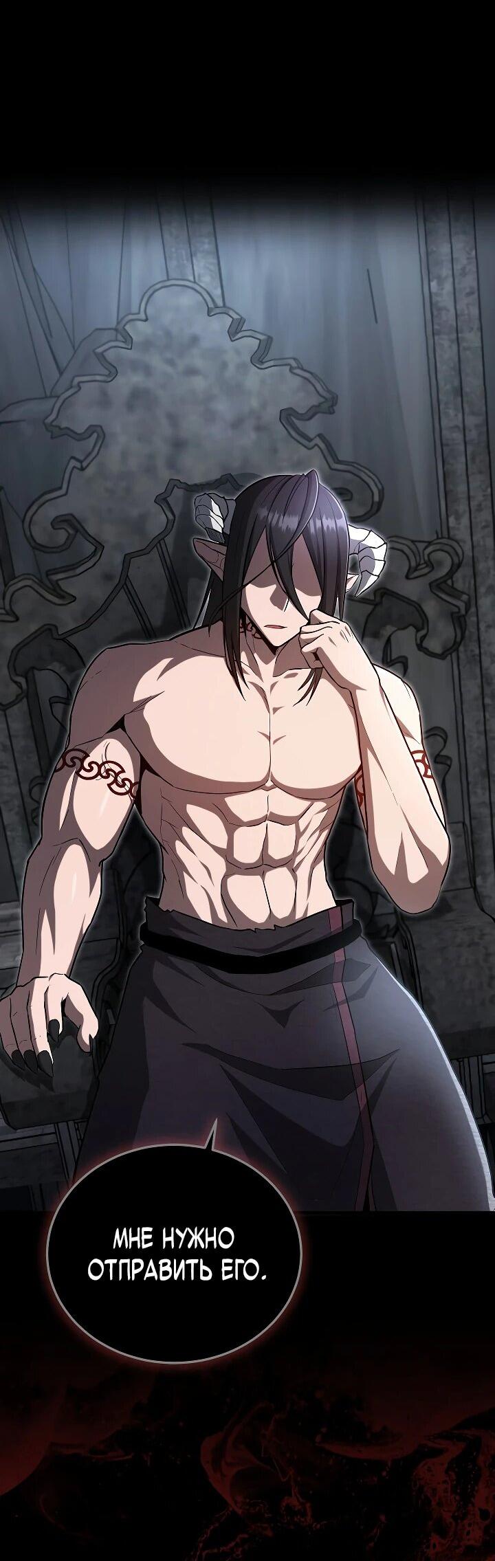 Манга Некромант-катастрофа решил уйти на пенсию - Глава 41 Страница 55