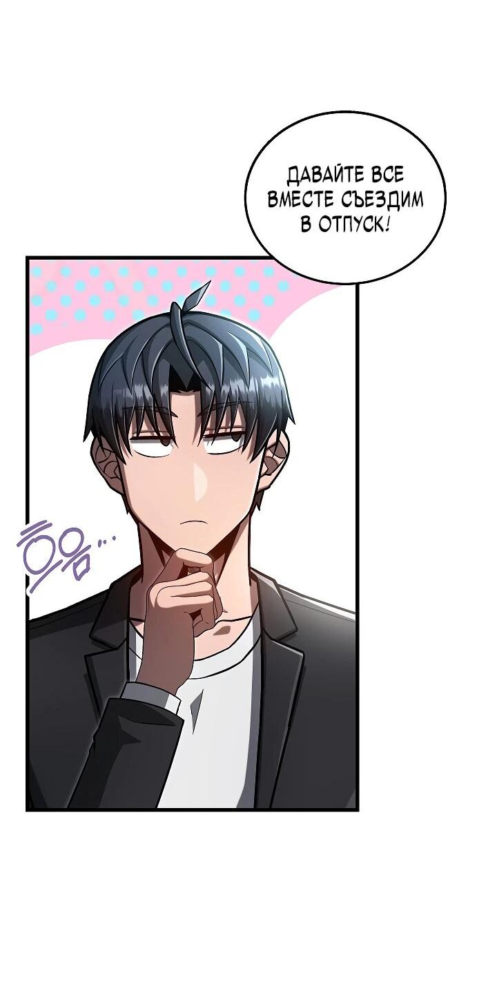 Манга Некромант-катастрофа решил уйти на пенсию - Глава 41 Страница 47