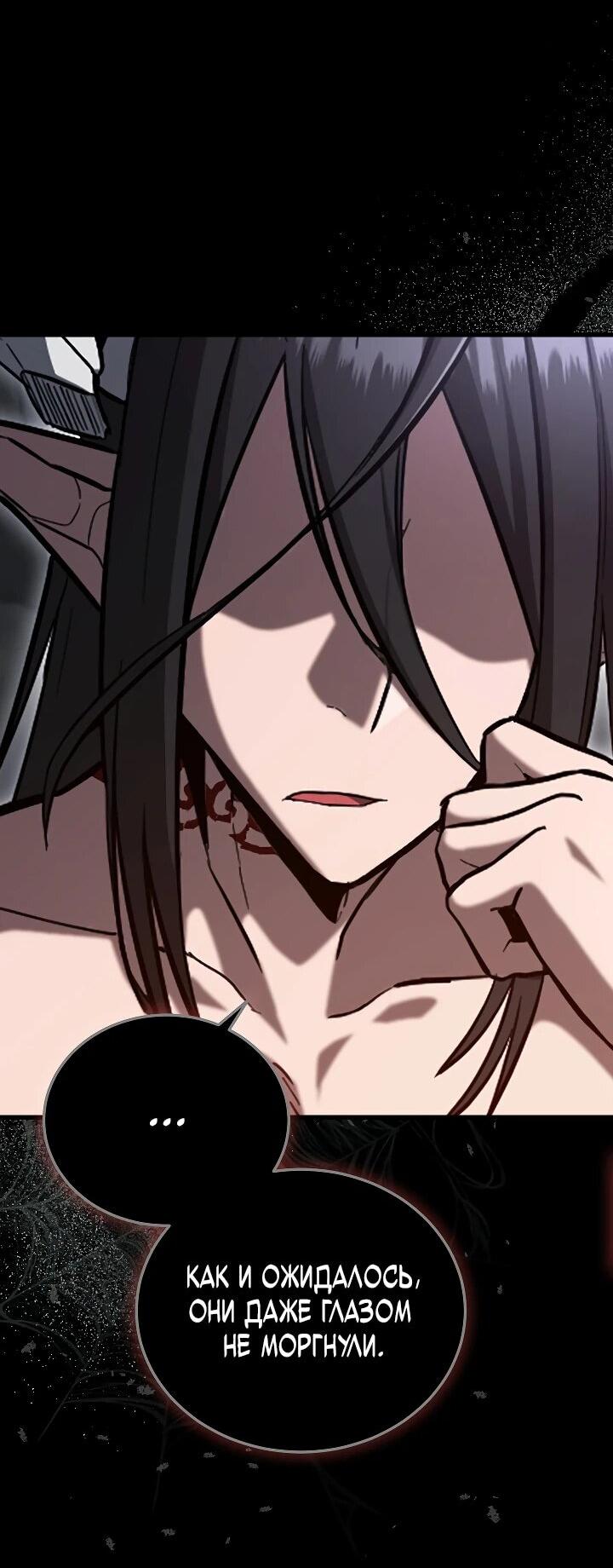 Манга Некромант-катастрофа решил уйти на пенсию - Глава 41 Страница 52