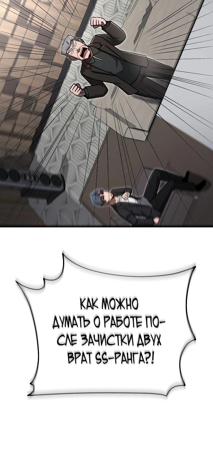 Манга Некромант-катастрофа решил уйти на пенсию - Глава 41 Страница 41