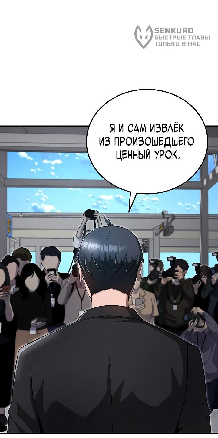 Манга Некромант-катастрофа решил уйти на пенсию - Глава 41 Страница 20