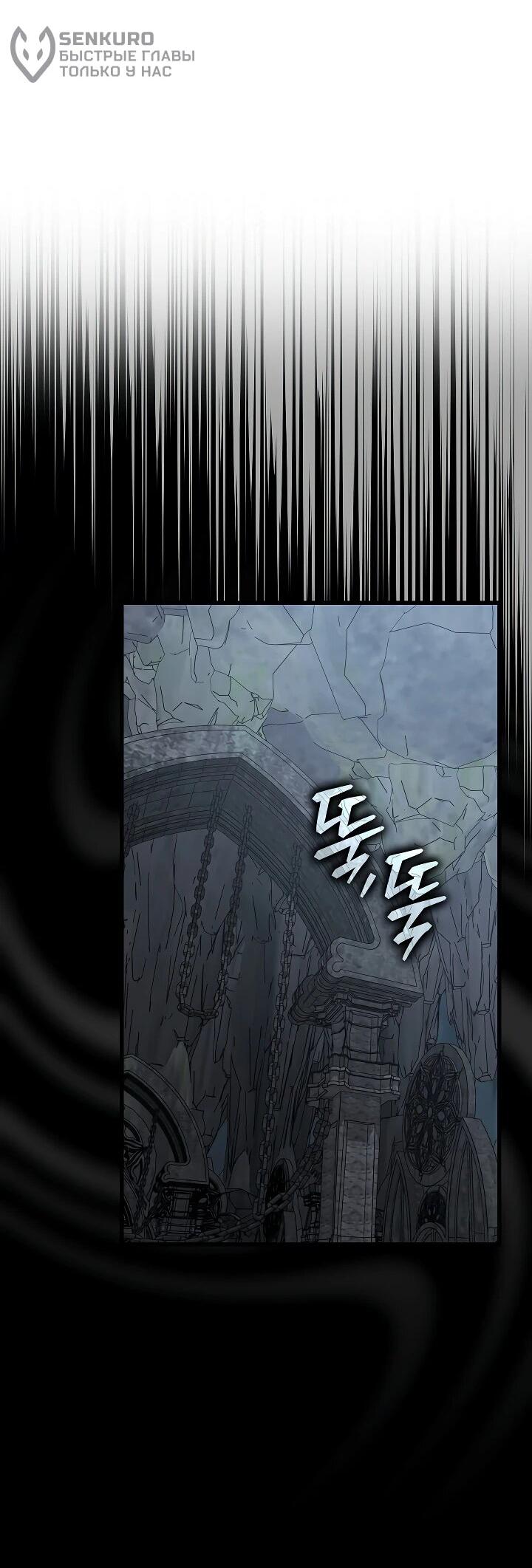 Манга Некромант-катастрофа решил уйти на пенсию - Глава 41 Страница 50