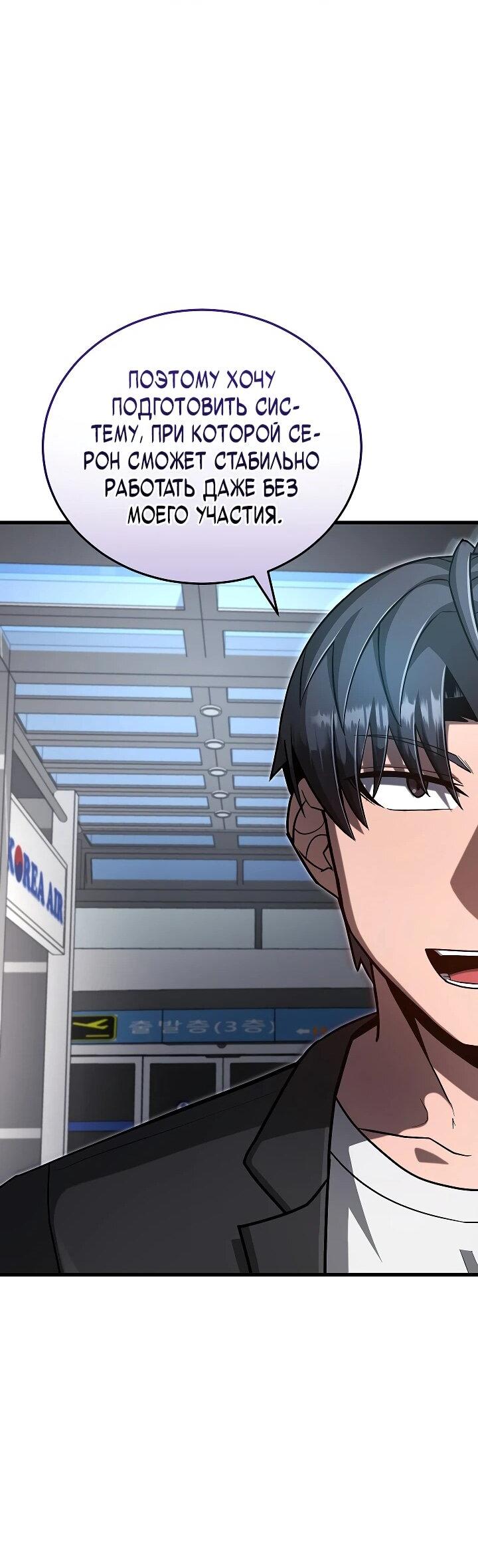 Манга Некромант-катастрофа решил уйти на пенсию - Глава 41 Страница 21