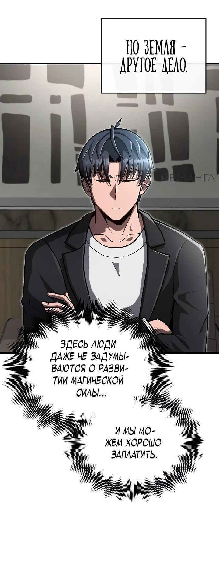 Манга Некромант-катастрофа решил уйти на пенсию - Глава 41 Страница 31