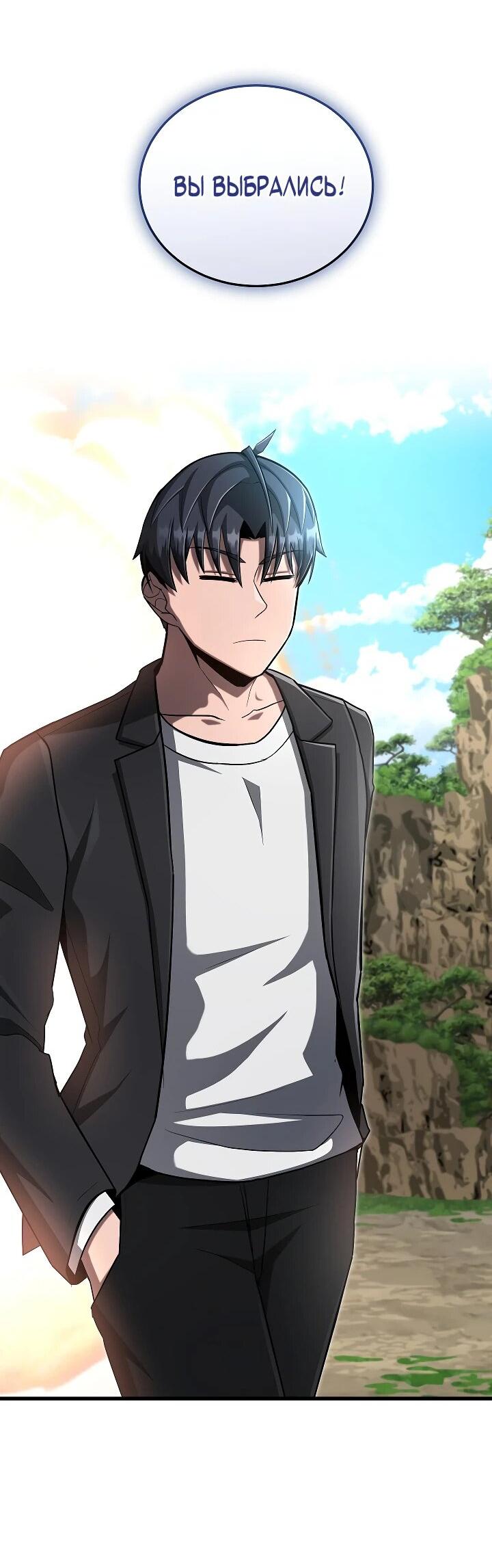 Манга Некромант-катастрофа решил уйти на пенсию - Глава 41 Страница 3