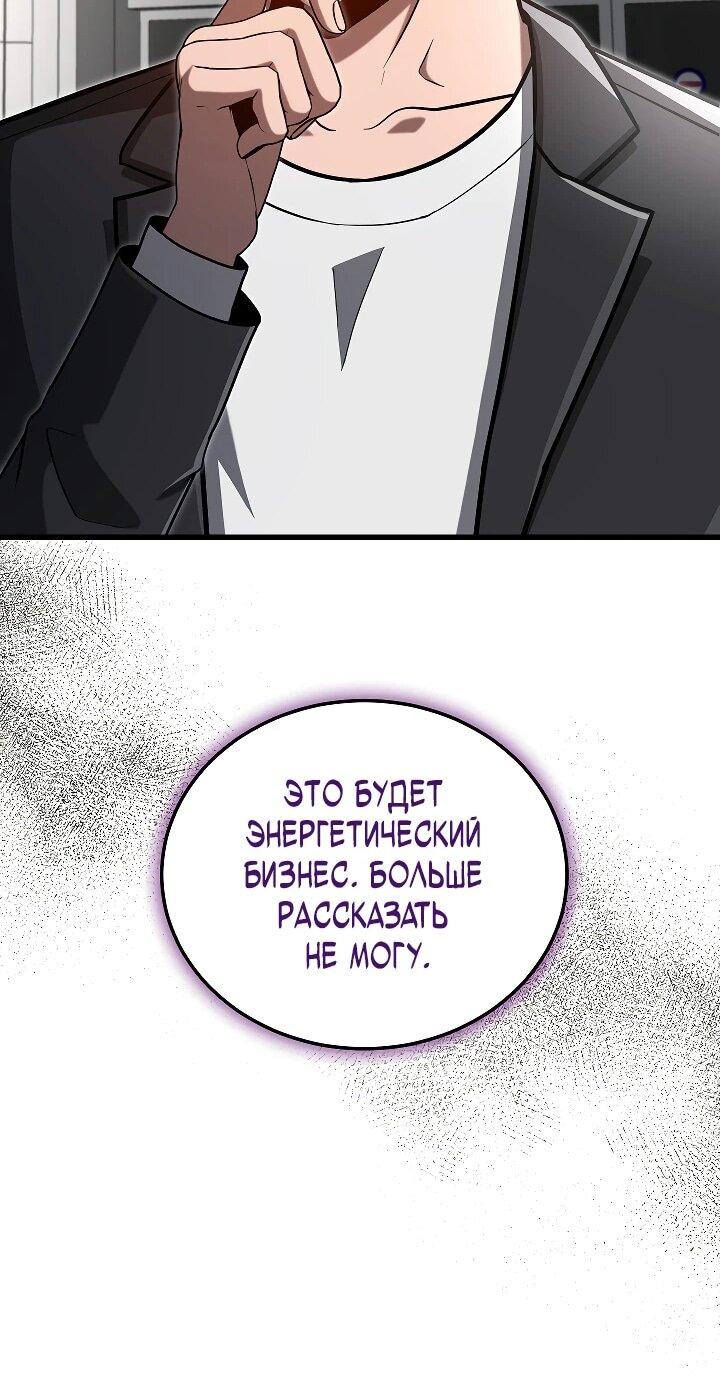 Манга Некромант-катастрофа решил уйти на пенсию - Глава 41 Страница 24