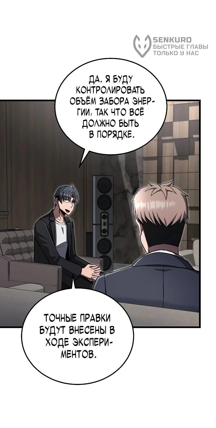 Манга Некромант-катастрофа решил уйти на пенсию - Глава 41 Страница 33