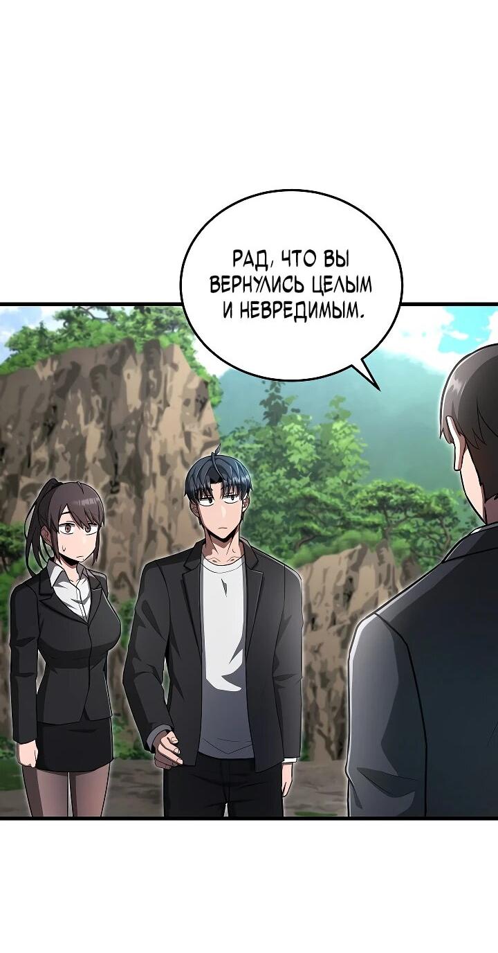 Манга Некромант-катастрофа решил уйти на пенсию - Глава 41 Страница 8