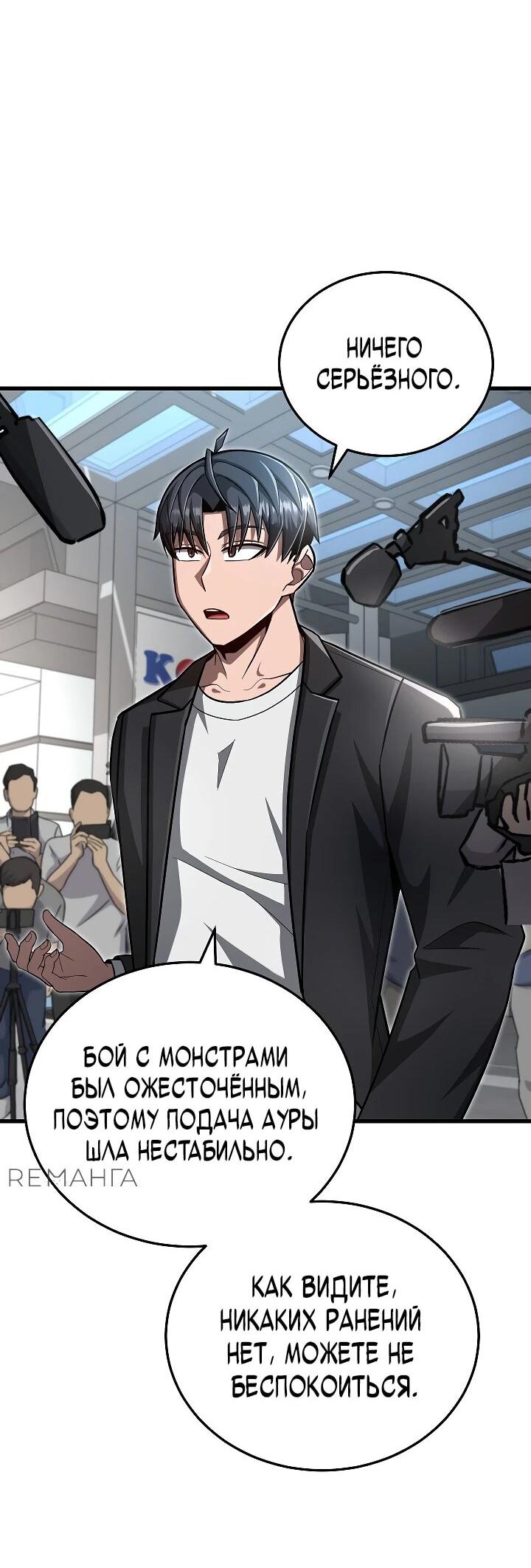 Манга Некромант-катастрофа решил уйти на пенсию - Глава 41 Страница 17