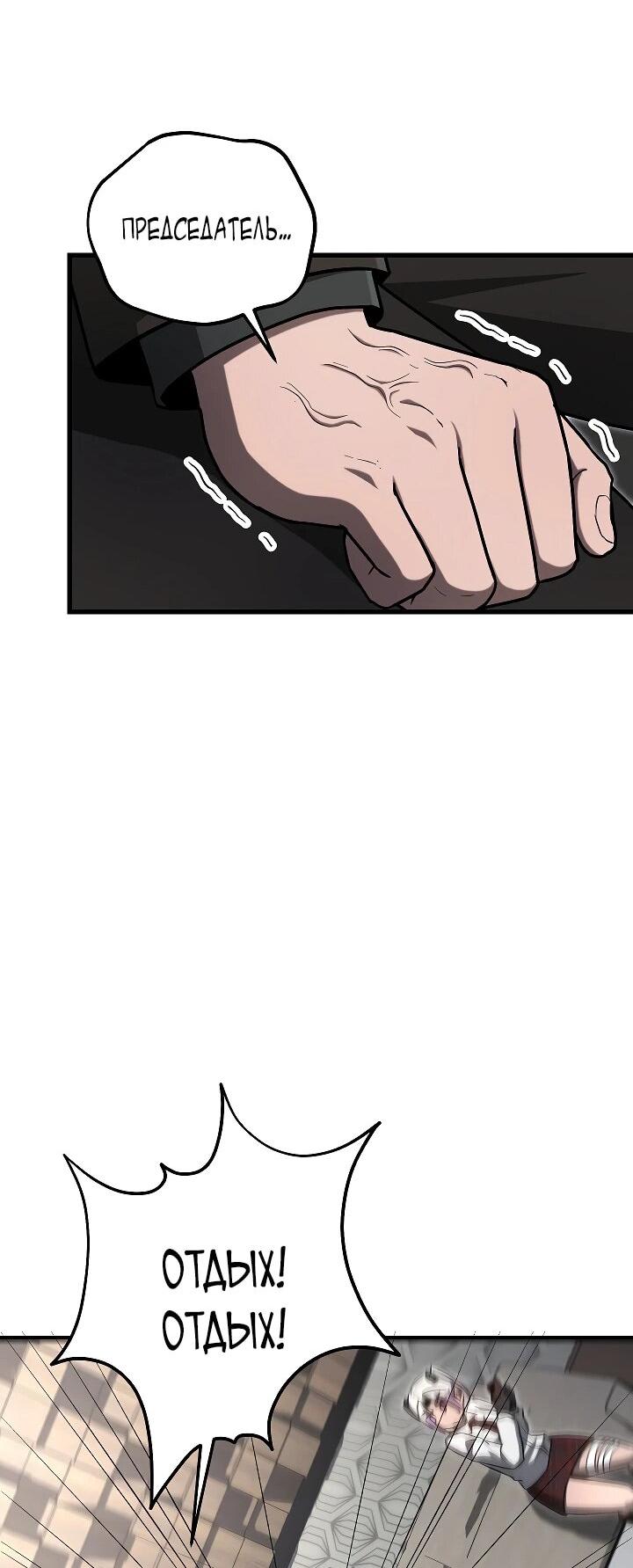 Манга Некромант-катастрофа решил уйти на пенсию - Глава 41 Страница 40