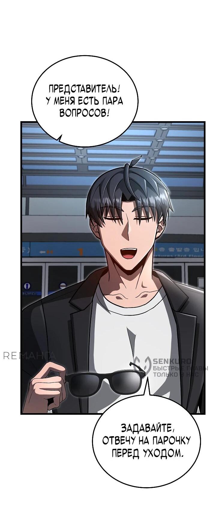 Манга Некромант-катастрофа решил уйти на пенсию - Глава 41 Страница 15