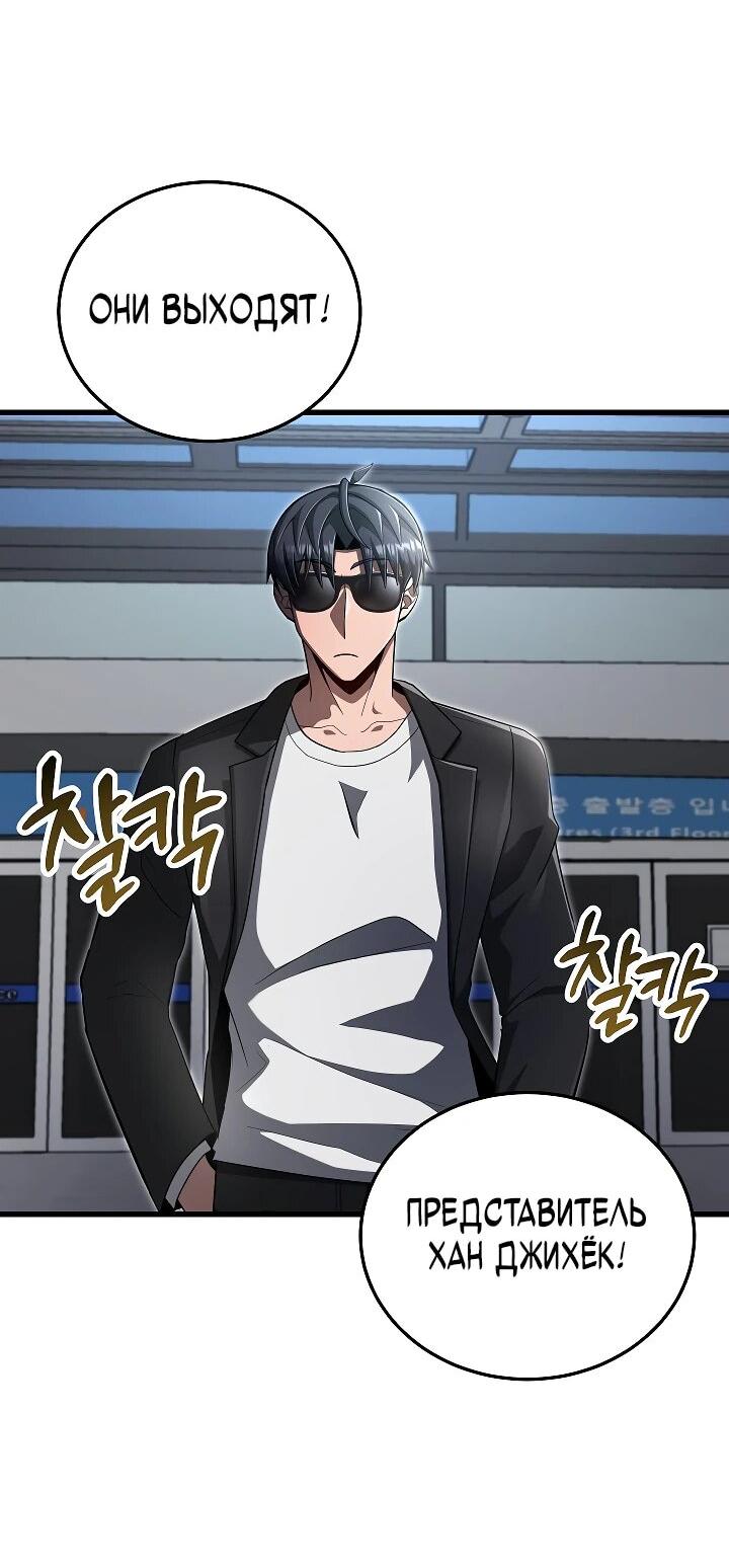 Манга Некромант-катастрофа решил уйти на пенсию - Глава 41 Страница 14