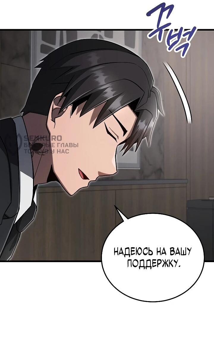 Манга Некромант-катастрофа решил уйти на пенсию - Глава 41 Страница 37