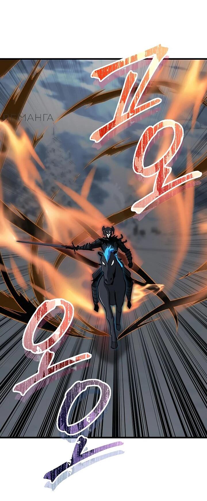 Манга Некромант-катастрофа решил уйти на пенсию - Глава 40 Страница 23